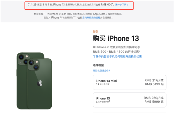 锦州苹果13维修分享现在买iPhone 13划算吗 