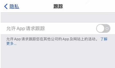 锦州苹果13维修分享使用iPhone13时如何保护自己的隐私 