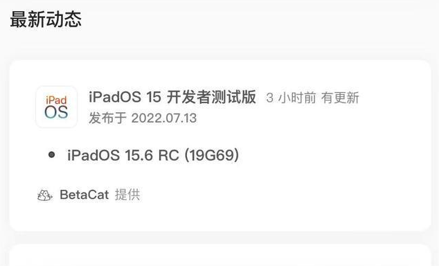 锦州苹果手机维修分享苹果iOS 15.6 RC版更新建议 