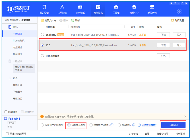 锦州苹果手机维修分享iOS 16降级iOS 15.5方法教程 