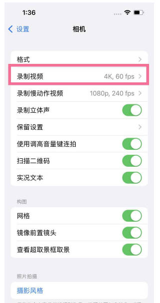 锦州苹果13维修分享iPhone13怎么打开HDR视频 