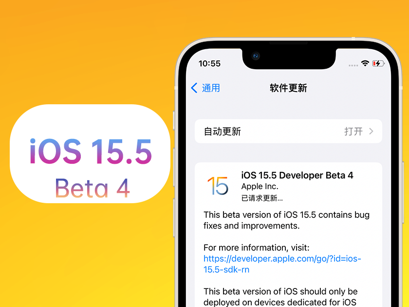 锦州苹果手机维修分享iOS 15.5 Beta4优缺点汇总 