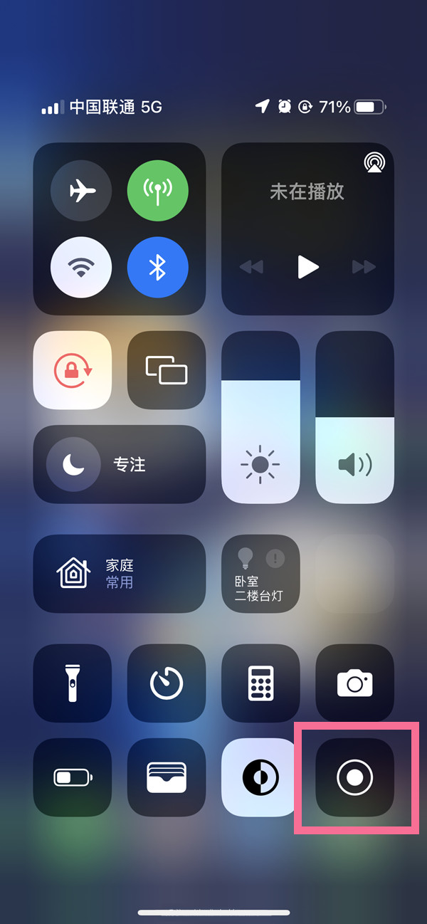 锦州苹果13维修分享iPhone 13屏幕录制方法教程 