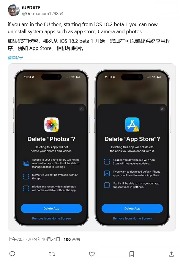 锦州苹果手机维修分享iOS 18.2 支持删除 App Store 应用商店 