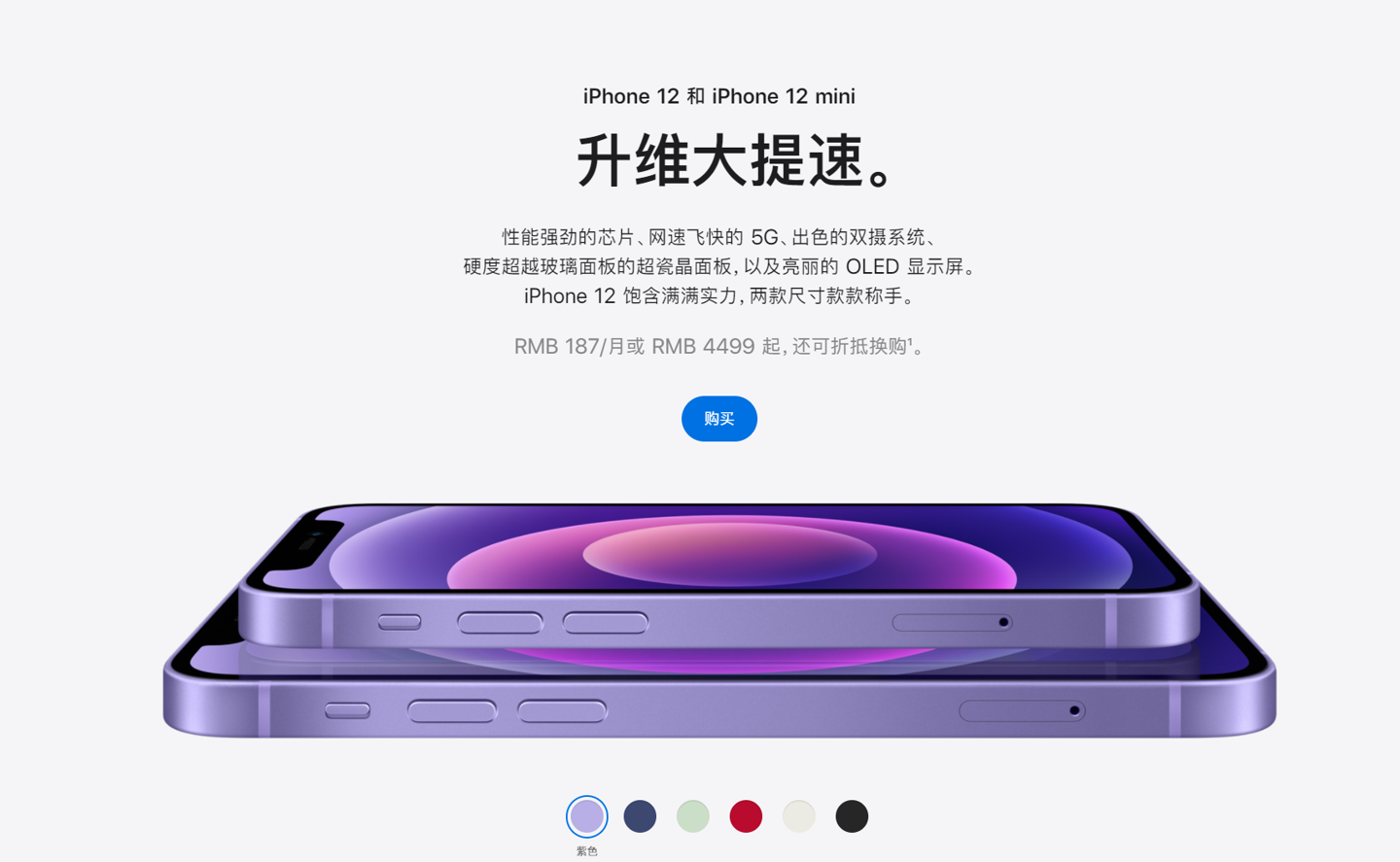 锦州苹果手机维修分享 iPhone 12 系列价格降了多少 