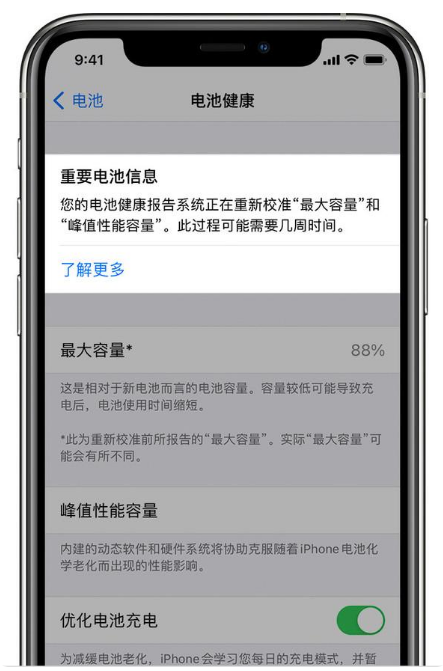 锦州苹果手机维修分享升级iOS 14.5 Beta 6后如何进行电池校准 