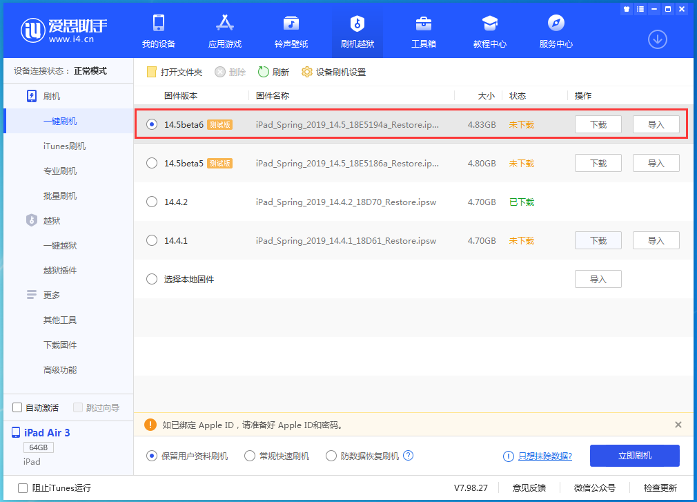 锦州苹果手机维修分享苹果 iOS 14.5Beta 6更新内容及升级方法 