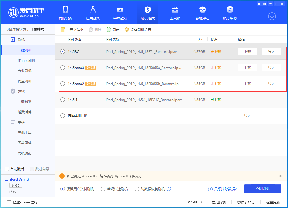 锦州苹果手机维修分享升级iOS14.5.1后相机卡死怎么办 