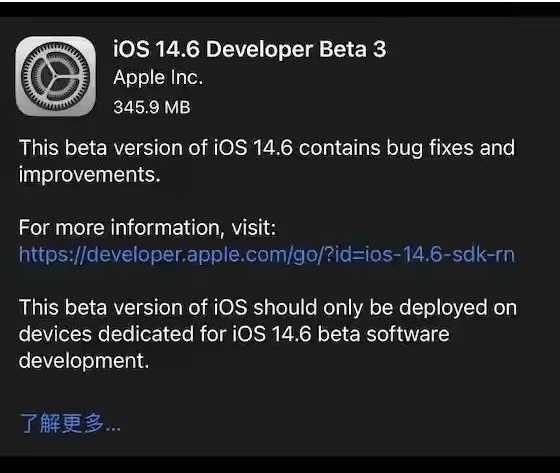 锦州苹果手机维修分享iOS14.6正式版什么时候来 