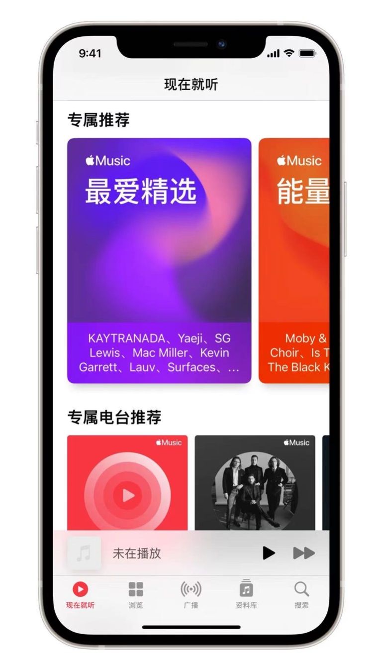 锦州苹果手机维修分享iOS 14.5 Apple Music 新功能 