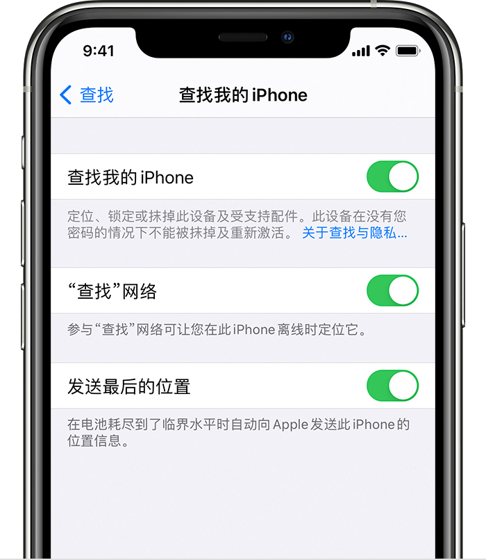 锦州苹果手机维修分享如何在 iPhone 上开启的「查找」功能 