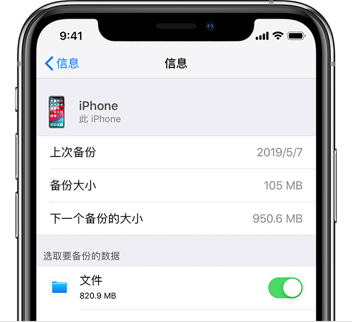 锦州苹果手机维修分享iPhone 显示“备份失败”应如何解决 