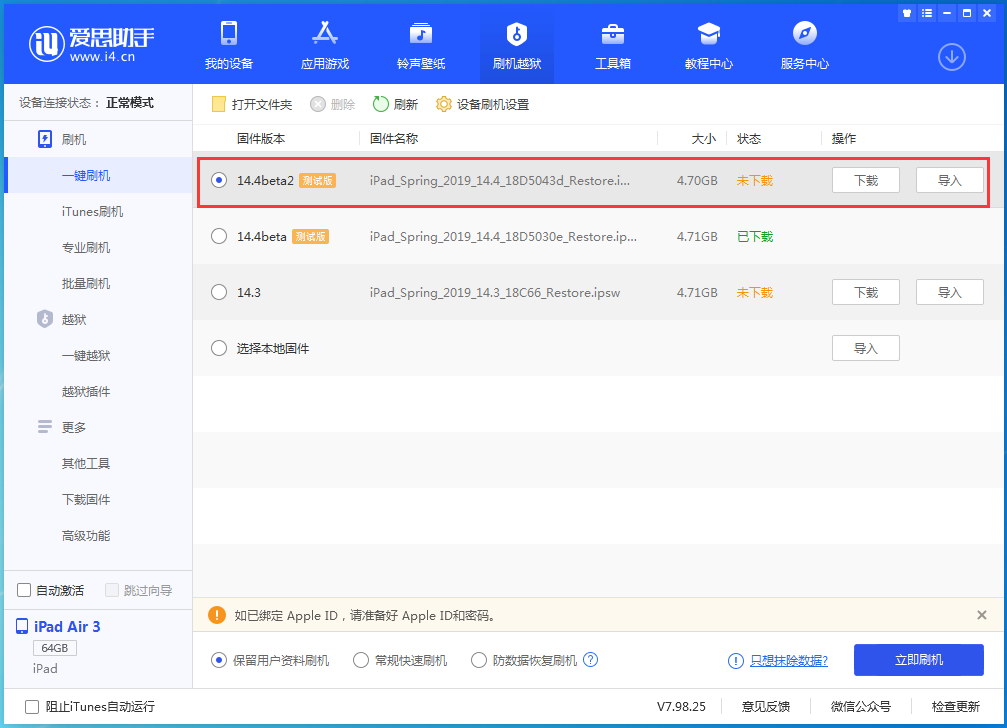 锦州苹果手机维修分享iOS 14.4 Beta 2更新内容及升级方法 