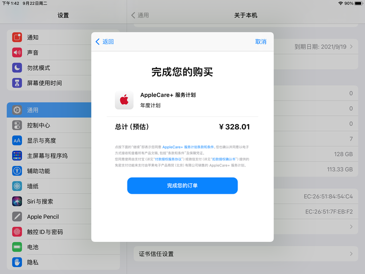 锦州苹果手机维修分享AppleCare+ 有哪些升级服务内容 
