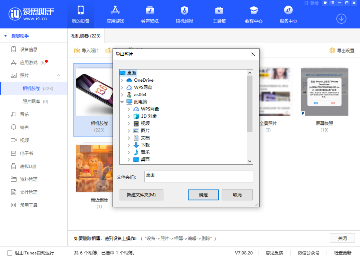 锦州苹果手机维修分享如何将 iPhone 12 中的照片快速备份到电脑中 