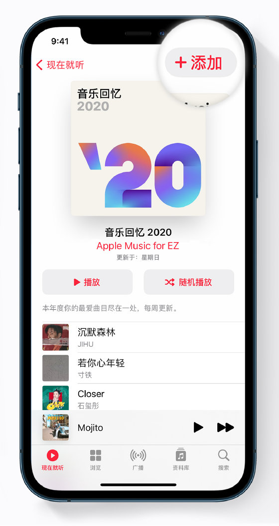 锦州苹果手机维修分享如何在 Apple Music 中查看过去一年听的歌 