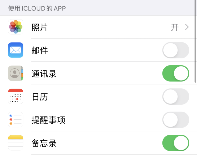 锦州苹果手机维修分享如何在 iPhone 12 上使用 iCloud 备份或同步数据 