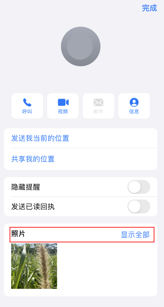 锦州苹果手机维修分享如何快速查找 iMessage 信息中的图片等附件 