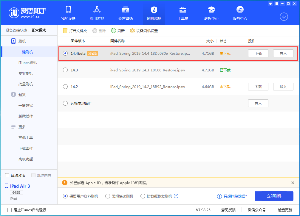 锦州苹果手机维修分享苹果iOS 14.4/iPadOS 14.4 Beta 1发布 