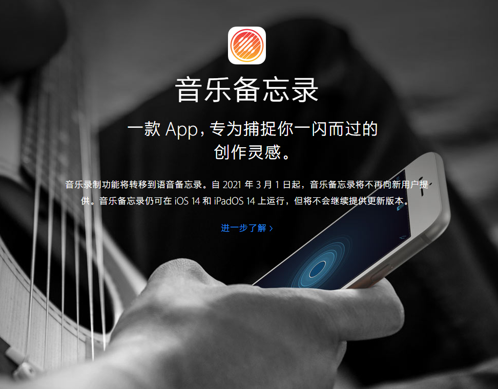 锦州苹果手机维修分享苹果官方“音乐备忘录”应用即将下架，如何转移录音 
