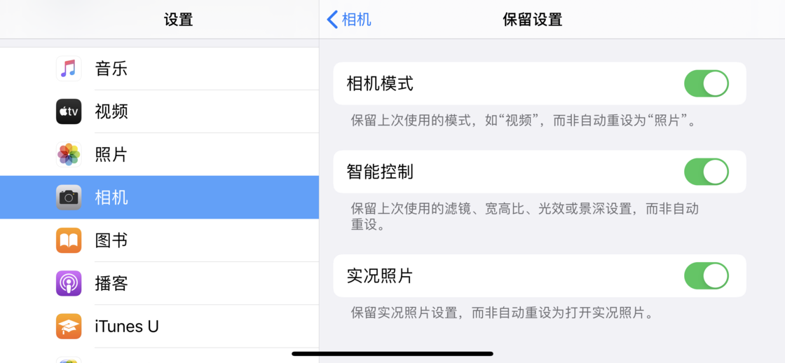锦州苹果手机维修分享如何巧妙利用 iPhone 原生相机里的设置拍摄好看的照片 