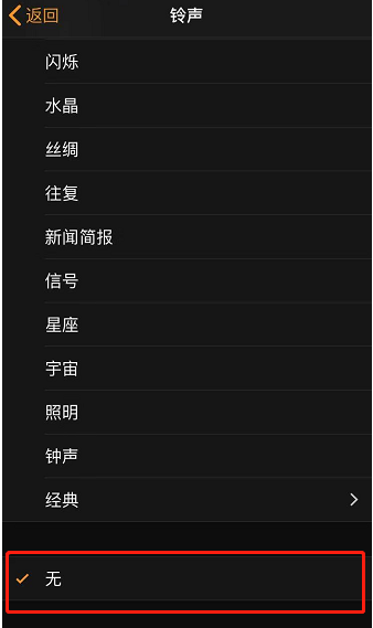 锦州苹果手机维修分享iPhone 12闹钟如何设置为只震动 
