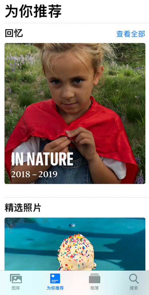 锦州苹果手机维修分享iOS 14 照片小组件如何删除不想看到的图片 