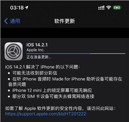 锦州苹果手机维修分享iOS 14.2.1正式版发布 