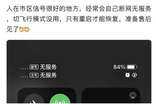 锦州苹果手机维修分享iPhone12经常进入无服务状态怎么办 
