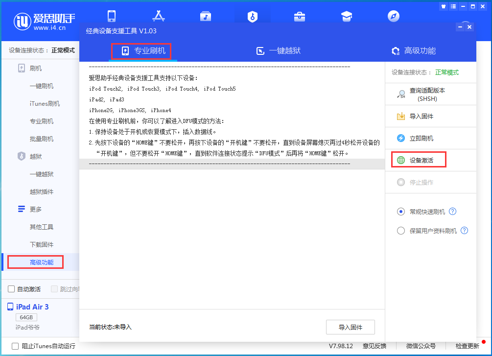 锦州苹果手机维修分享iOS 14.2RC 版更新了什么内容 