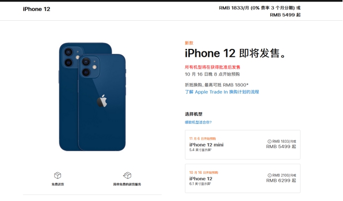 锦州苹果手机维修分享今年的iPhone12便宜吗 