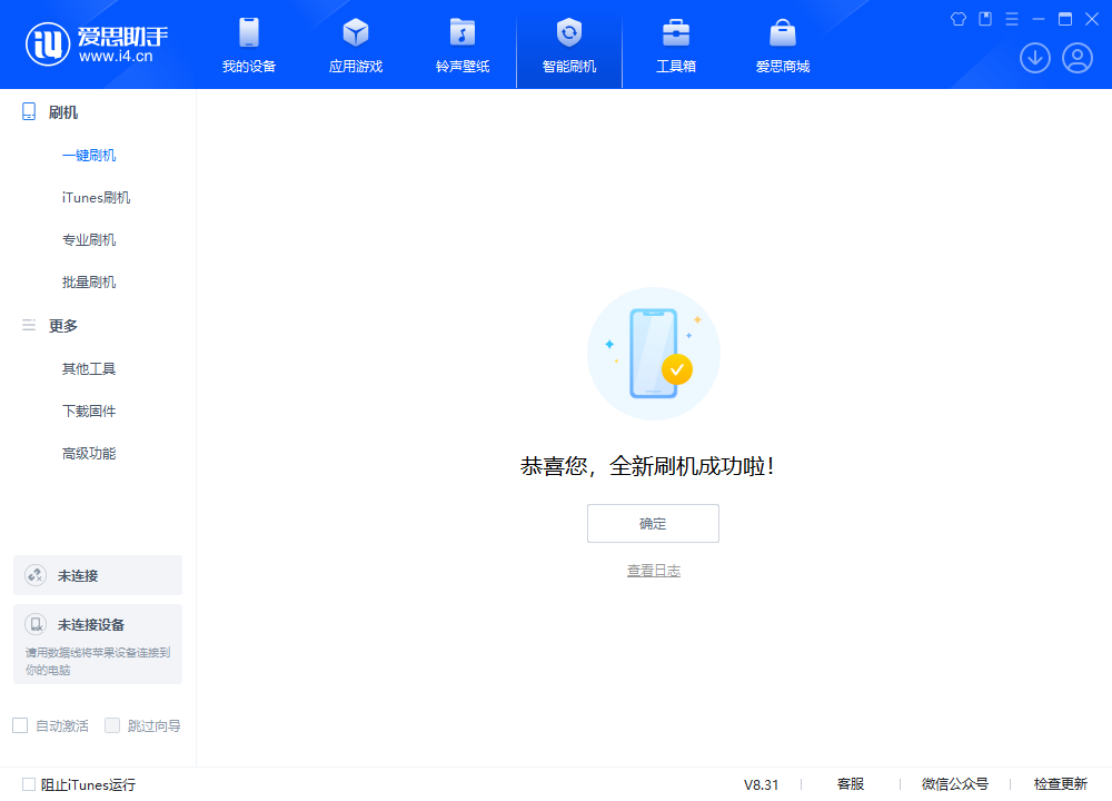 锦州苹果手机维修分享iOS 18.2RC2版升级_iOS 18.2RC2版一键刷机教程 