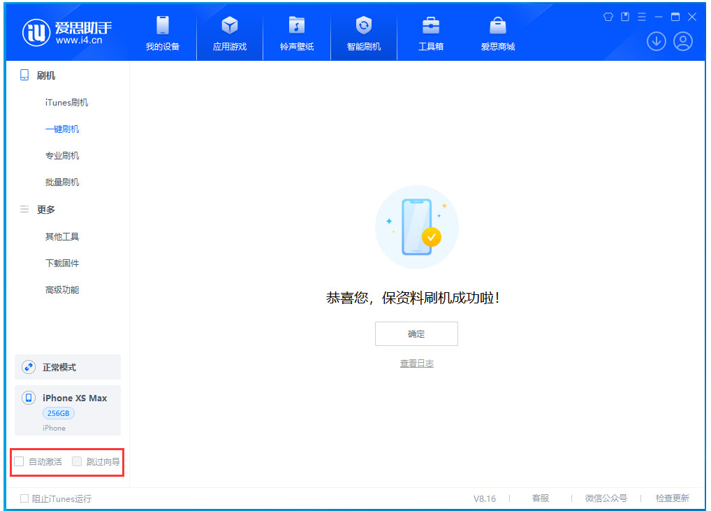 锦州苹果手机维修分享iOS 17.4 RC版升级_iOS 17.4 RC版一键刷机教程 