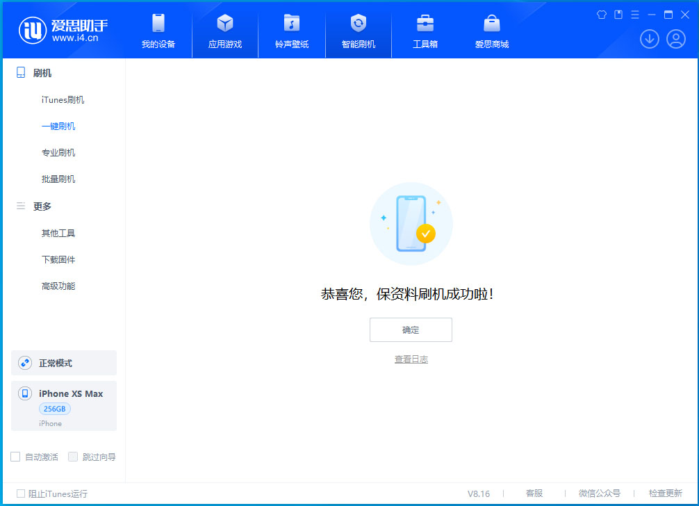 锦州苹果手机维修分享iOS 17.3.1正式版升级_iOS 17.3.1正式版一键刷机教程 