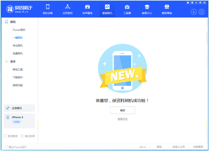 锦州苹果手机维修分享iOS 16.7.3RC版升级_iOS 16.7.3 RC版一键刷机教程 