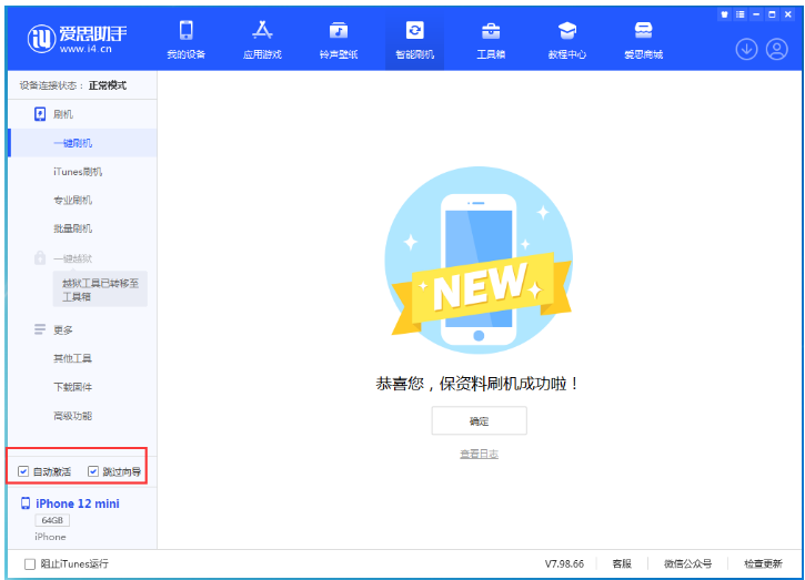 锦州苹果手机维修分享iOS 17.2 RC版升级_iOS 17.2 RC版一键刷机教程 