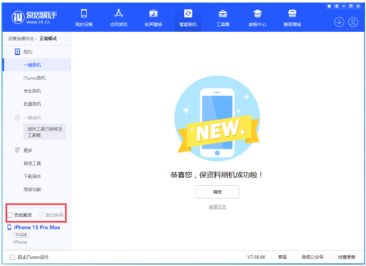 锦州苹果手机维修分享iOS 17.1.2 正式版升级_iOS 17.1.2 正式版一键刷机教程 