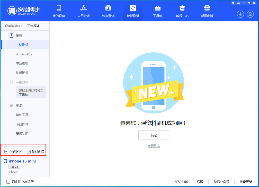 锦州苹果手机维修分享iOS 16.1正式版升级_iOS 16.1正式版一键刷机教程 