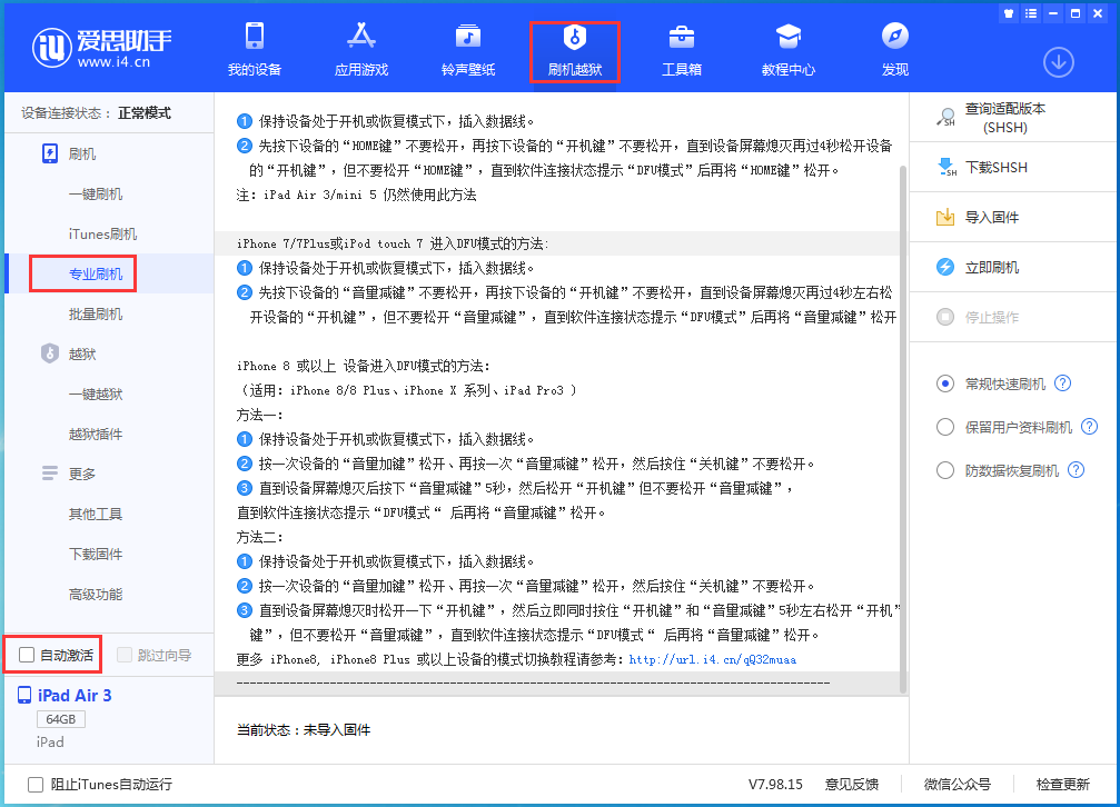 锦州苹果手机维修分享iOS 14.4 RC版_iOS 14.4 RC版一键刷机教程 