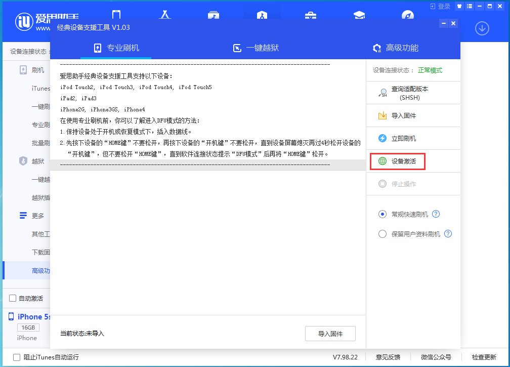 锦州苹果手机维修分享iOS 12.4.9正式版_iOS 12.4.9 正式版一键刷机教程 