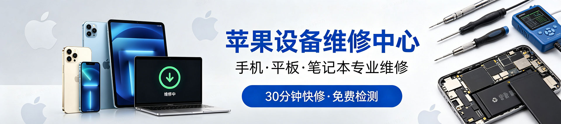 锦州苹果手机维修服务地址查询